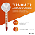 SHANDA BT-01 Термометр для аквариума, 6см
